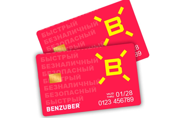 Виртуальные топливные карты Benzuber: удобство и экономия на каждой заправке Виртуальные топливные карты Benzuber: удобство и экономия на каждой заправке